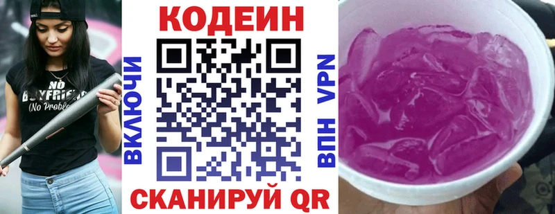 закладка  Снежногорск  Codein Purple Drank 