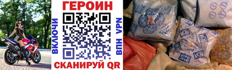 Героин Heroin  Снежногорск 