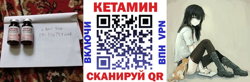 КЕТАМИН VHQ  Снежногорск 