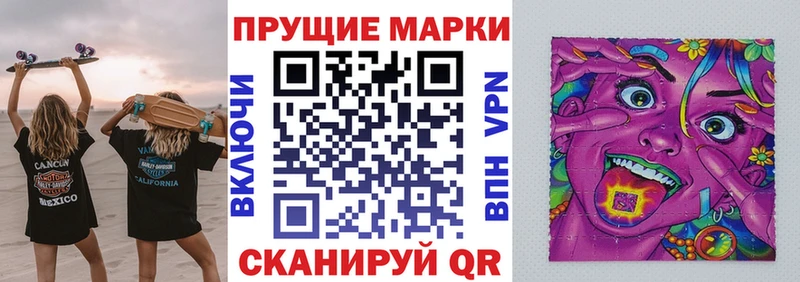 Наркотические марки 1,8мг  Снежногорск 